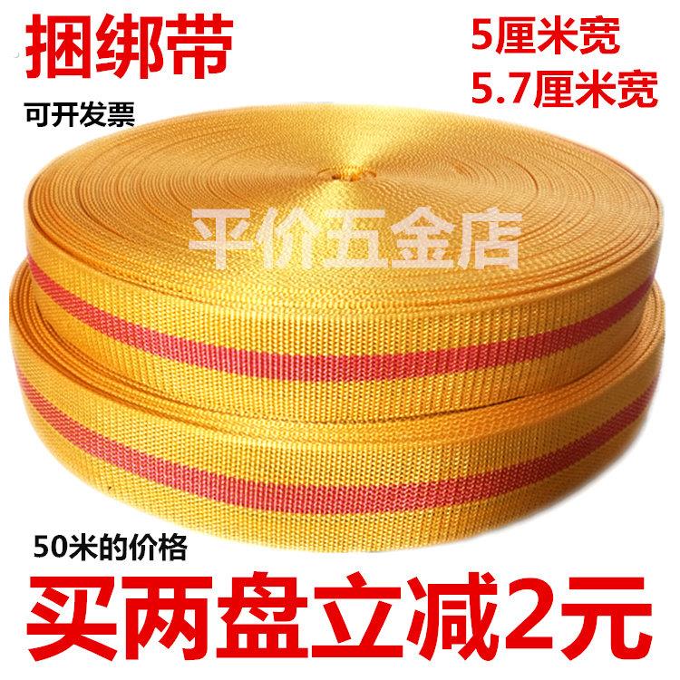 货车捆绑带拉车绳刹车绳子捆绑拖车绳紧绳器马扎耐磨尼龙扁带拉紧