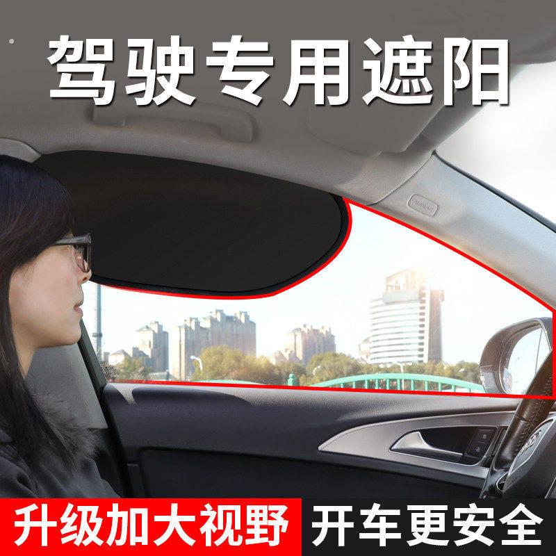 汽车防晒隔热遮阳挡板车侧窗玻璃用隐私遮光帘2026新款车载遮阳帘