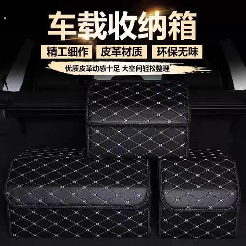 后备箱收纳箱皮革折叠置物箱多功能汽车收纳箱整理杂物盒汽车用品