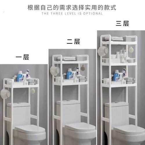 多层马桶置物架落地滚筒上方架子厕所阳台洗手间洗衣机马桶收纳层