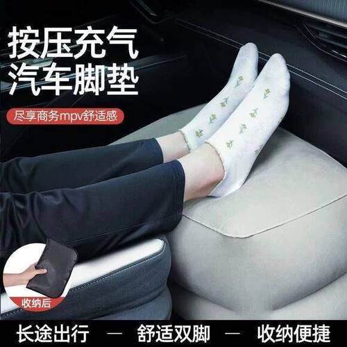 汽车充气脚垫副驾驶睡觉神器放脚长途自驾游车载前排后排飞机腿托