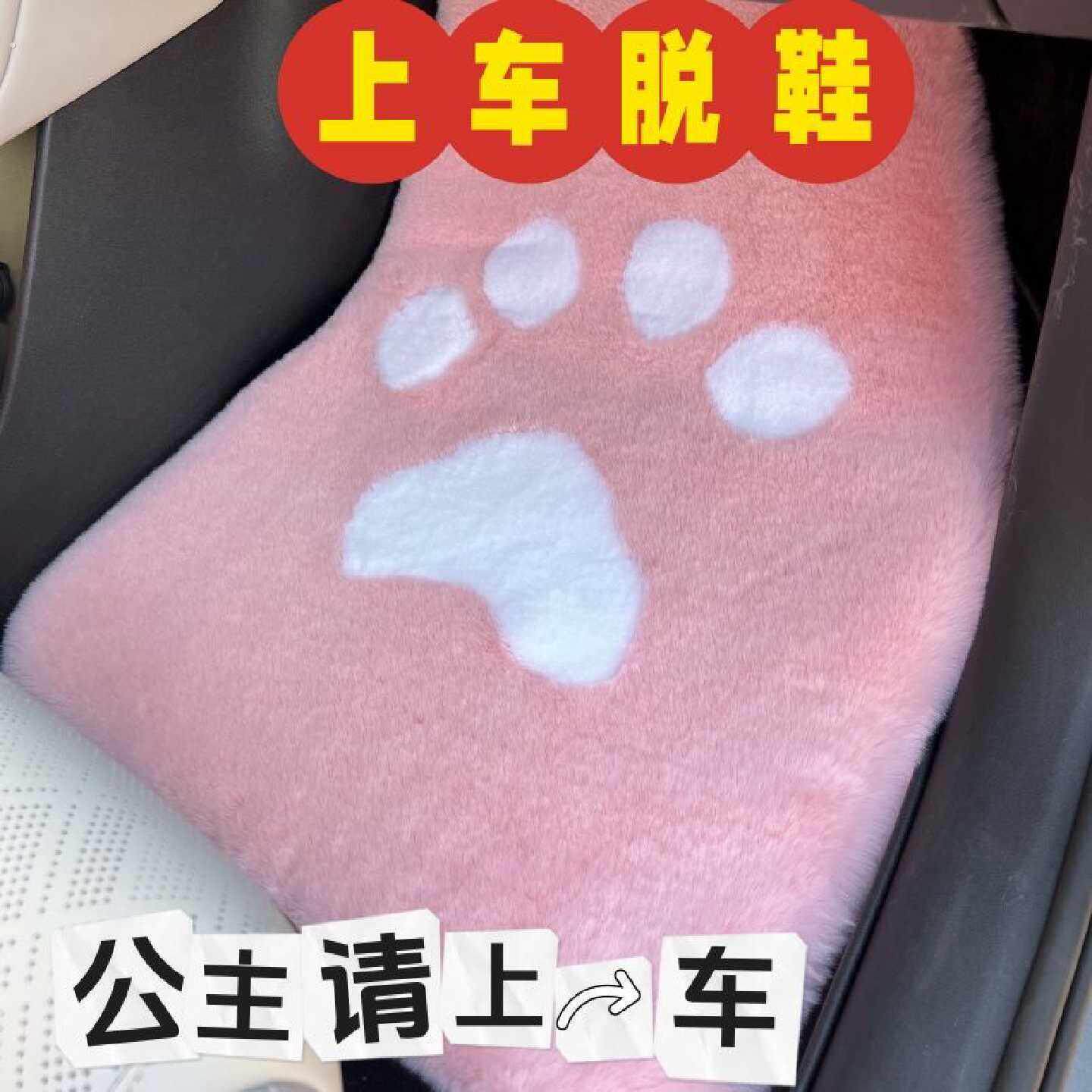 汽车毛毛脚垫光脚脚垫四季通用女生专用垫宝宝趴趴垫猫爪脚垫光脚