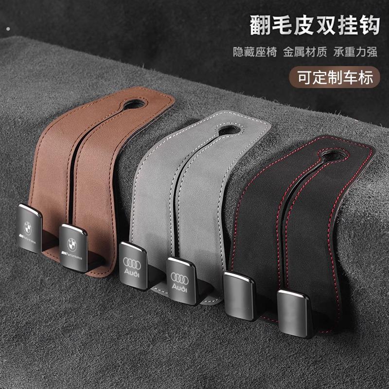 【高档翻毛皮】车载挂钩双挂钩座椅背车用多功能收纳储物钩子