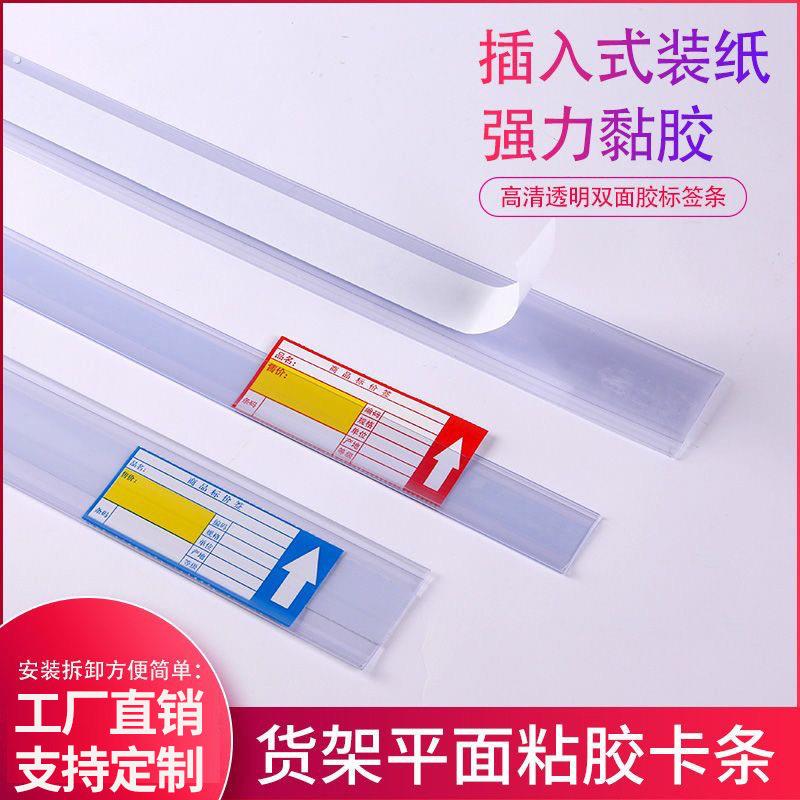 可单买冰柜冰箱价格标签牌超市货架标价条透明塑料展示价签卡条