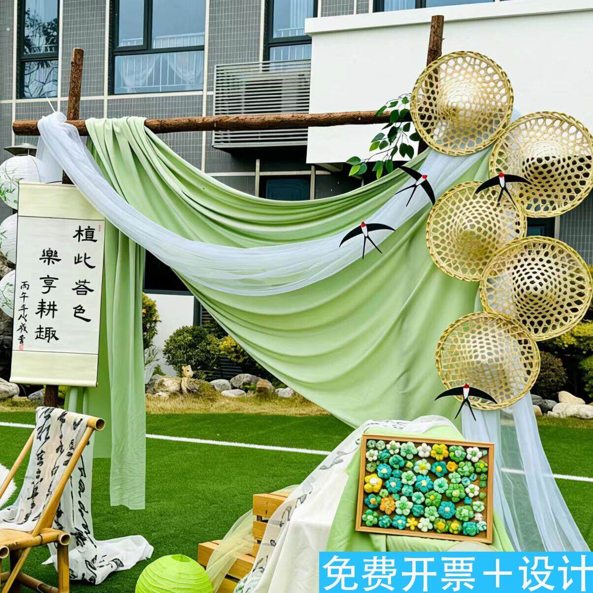春日幼儿园环创主题日活动绿色牛油果布幔竹制斗笠氛围装饰背景