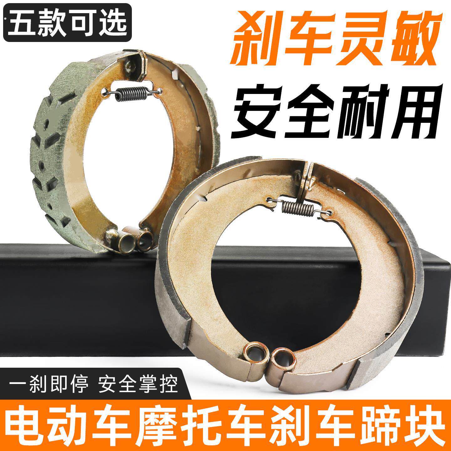 电动三轮车刹车片后鼓刹蹄块适用于宗申/淮海10型耐磨闸皮摩擦块