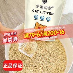 爱宠爱猫豆腐猫砂玉米豆腐砂除臭无尘细颗粒沙用品同厂