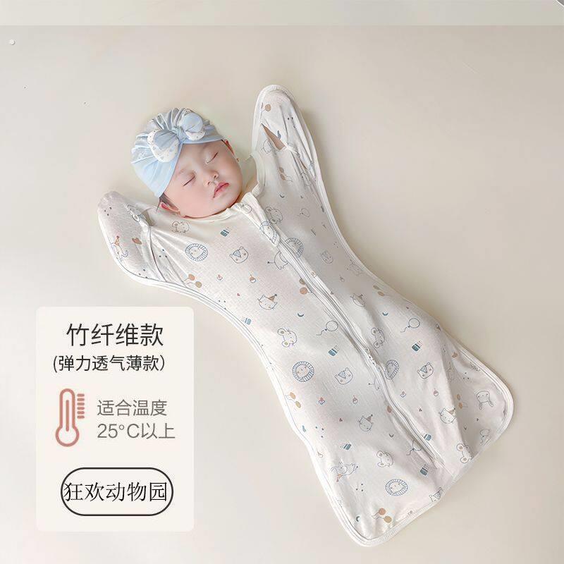 睡袋安抚0-6月防惊跳睡袋夏季超薄婴儿襁褓新生儿投降式宝宝