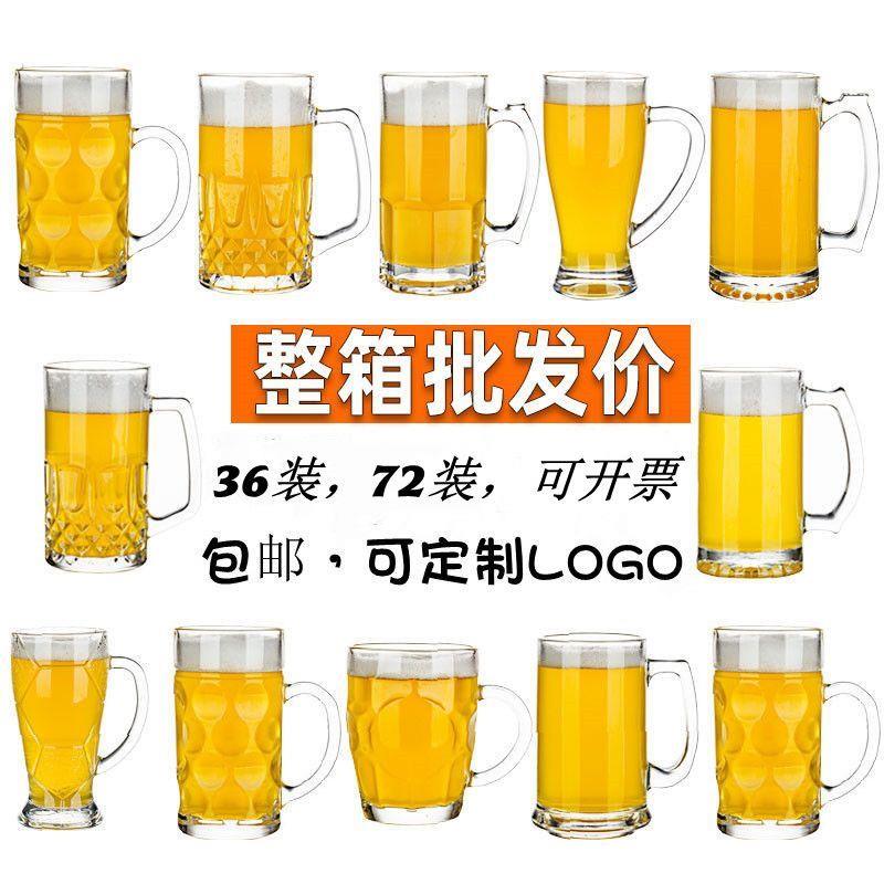 整箱价网红大容量啤酒杯加厚酒吧扎啤杯英雄杯带把手创意玻璃杯子