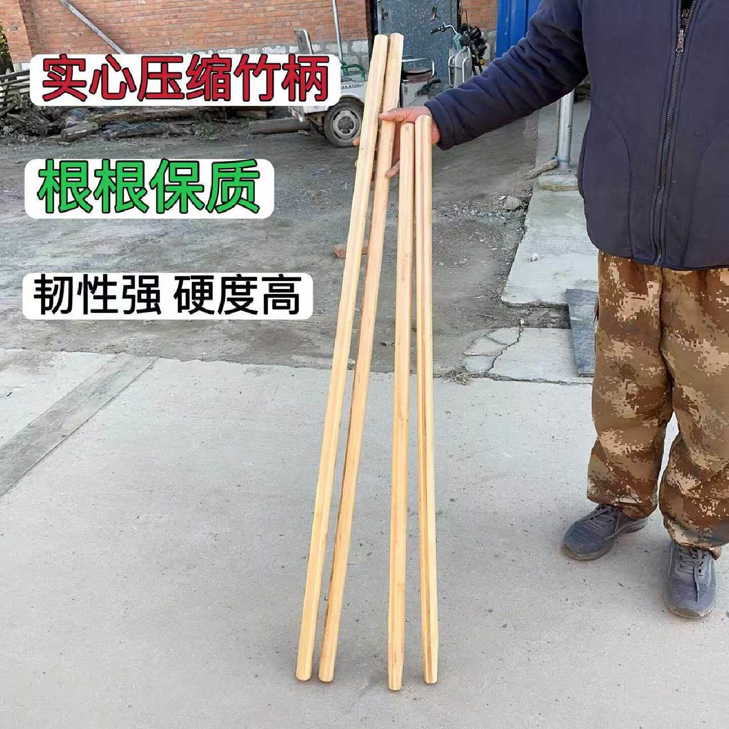 铁锹竹柄锄头木把铁杴竹子杆农用手柄农具通用木把压缩竹子柄加长