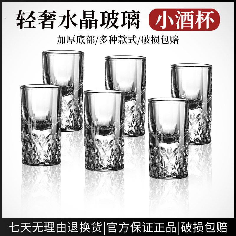 白酒杯轻奢高档精致高级感设计感小众个人专用好看漂亮高级感一套