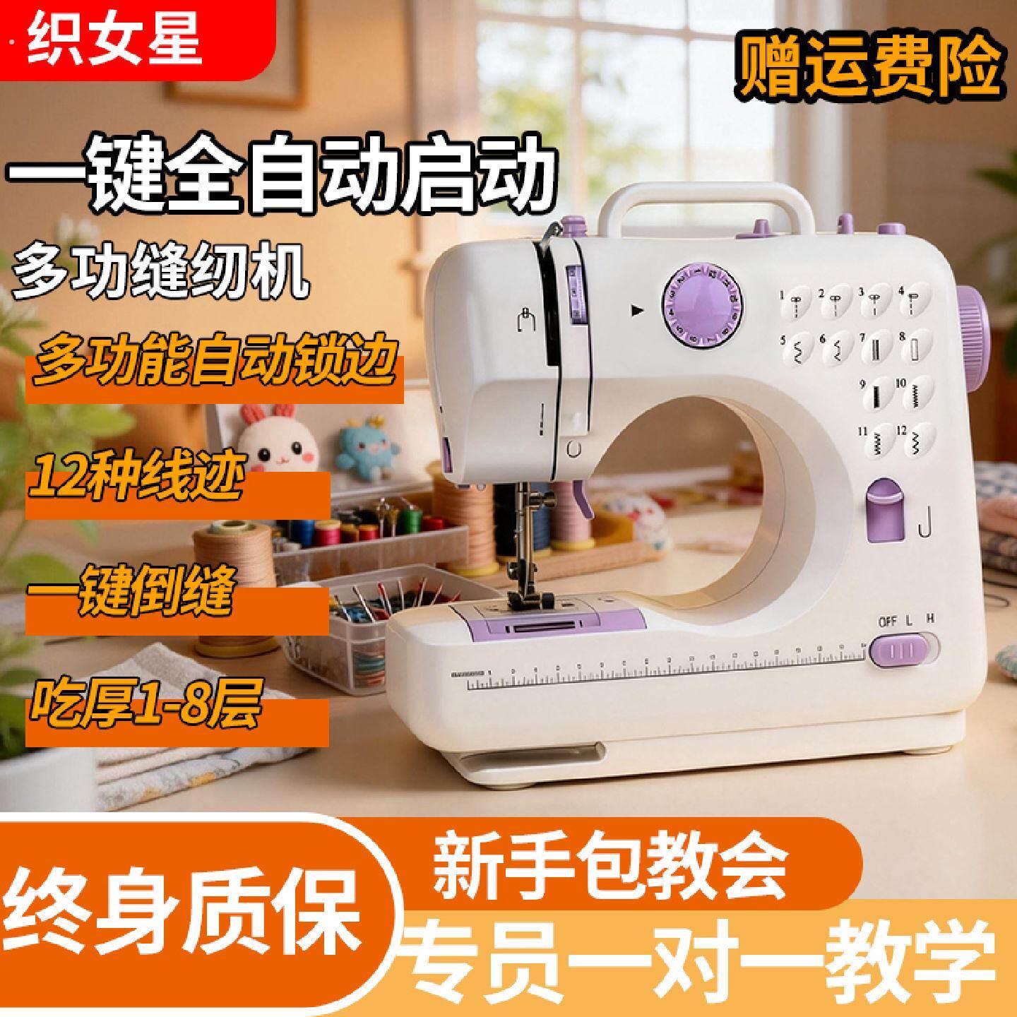 缝纫机家用电动小型全自动多功能针线机锁边机可携式迷你手持裁衣