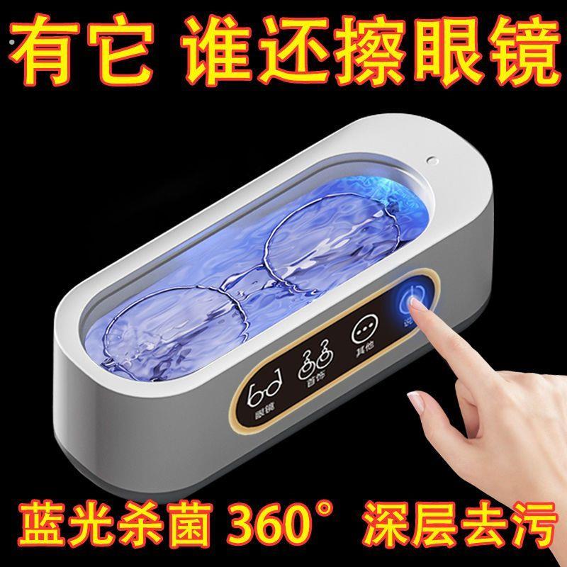 家用新高超声眼镜清洗机清洁神器牙套化妆刷首饰品清洁仪