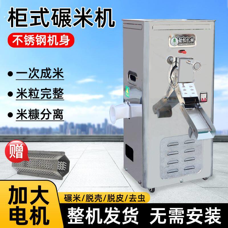 碾米机柜式全自动小型打米机家用220磨米机大米稻谷小麦新款