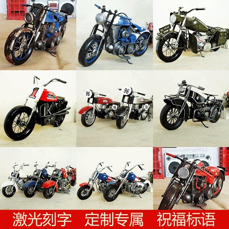 耀莎 美式复古做旧铁艺哈雷机车模型家居橱窗电视柜摆件 礼品