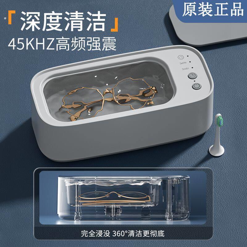 超声波洗眼镜机全自动多功能清洗器首饰牙套眼睛镜美瞳可携式波清