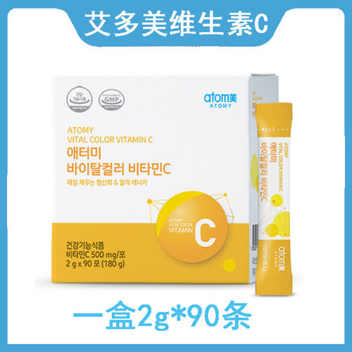 韩国艾多美维他命vcC果味