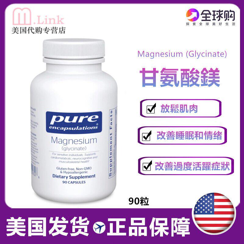 PureEncapsulatio甘氨酸图片
