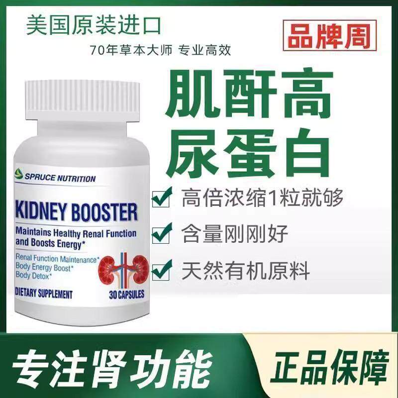 降肌酐药尿蛋白J囊高美国