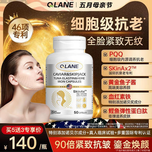 Qlane时光胶囊瓶pqq反重