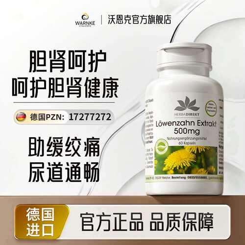 warnke德国消胆肾部结双