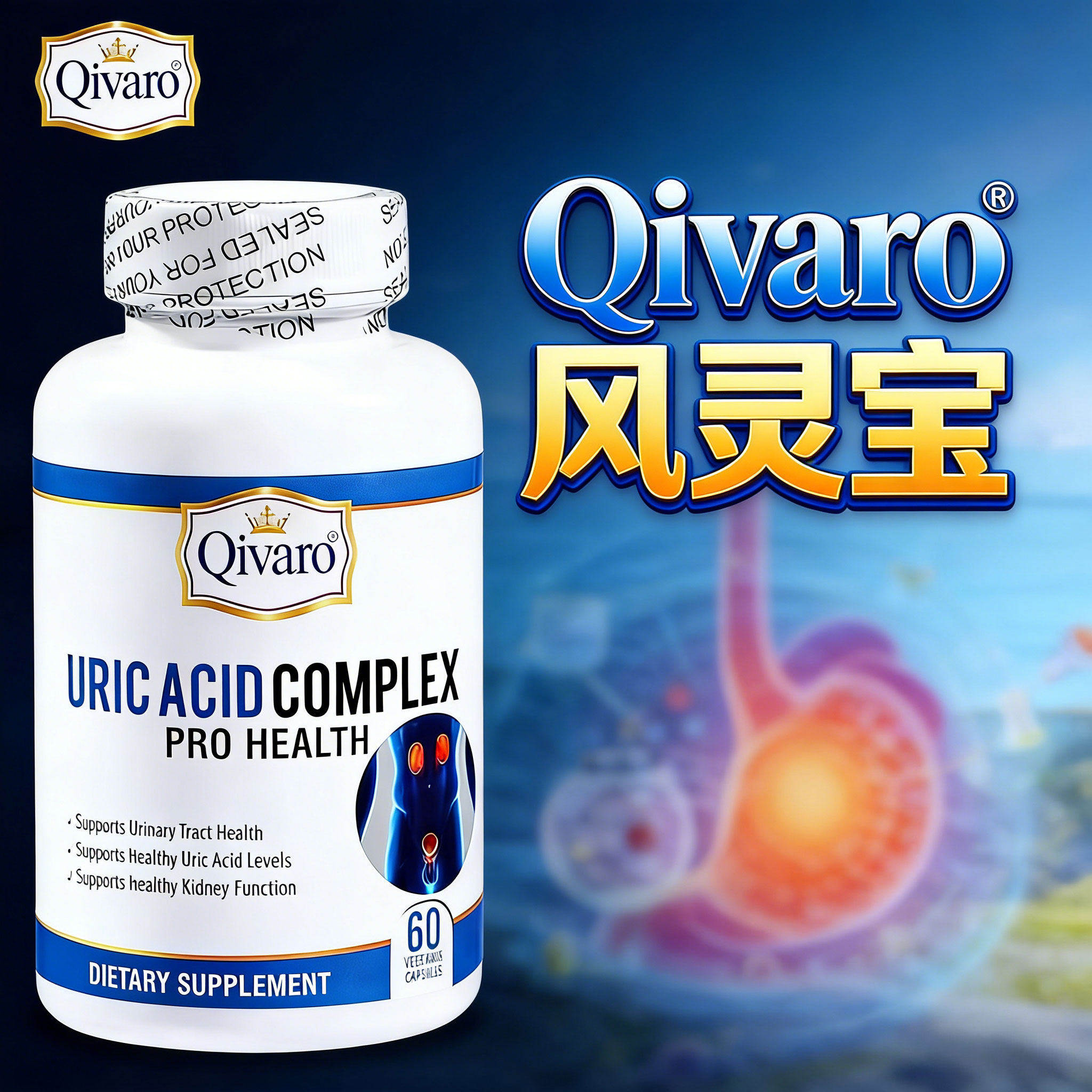 Qivaro风灵宝西芹籽酸樱