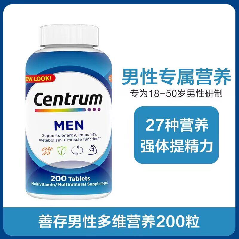 美国善存Centrum成人男