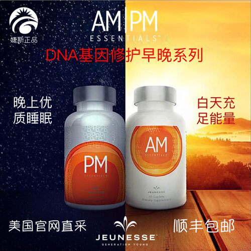 美商婕斯AMP锭状DNA早