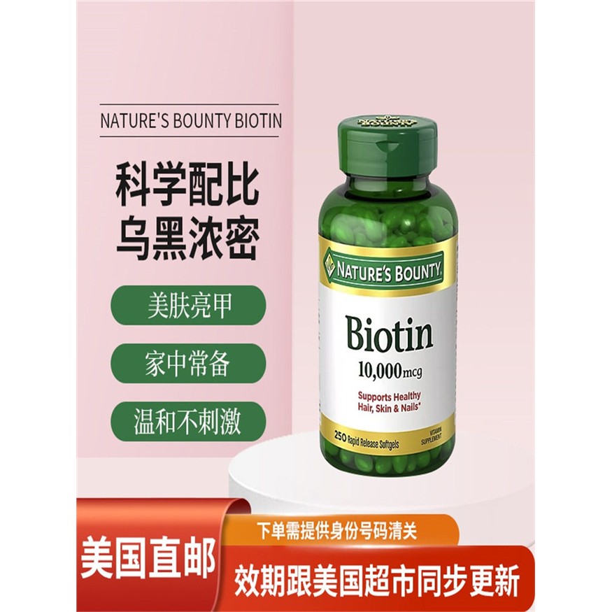 美国原装Nature'sBounty