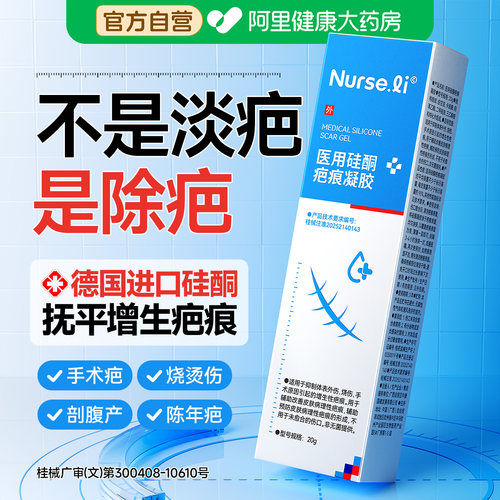 院线同款德国进口硅酮