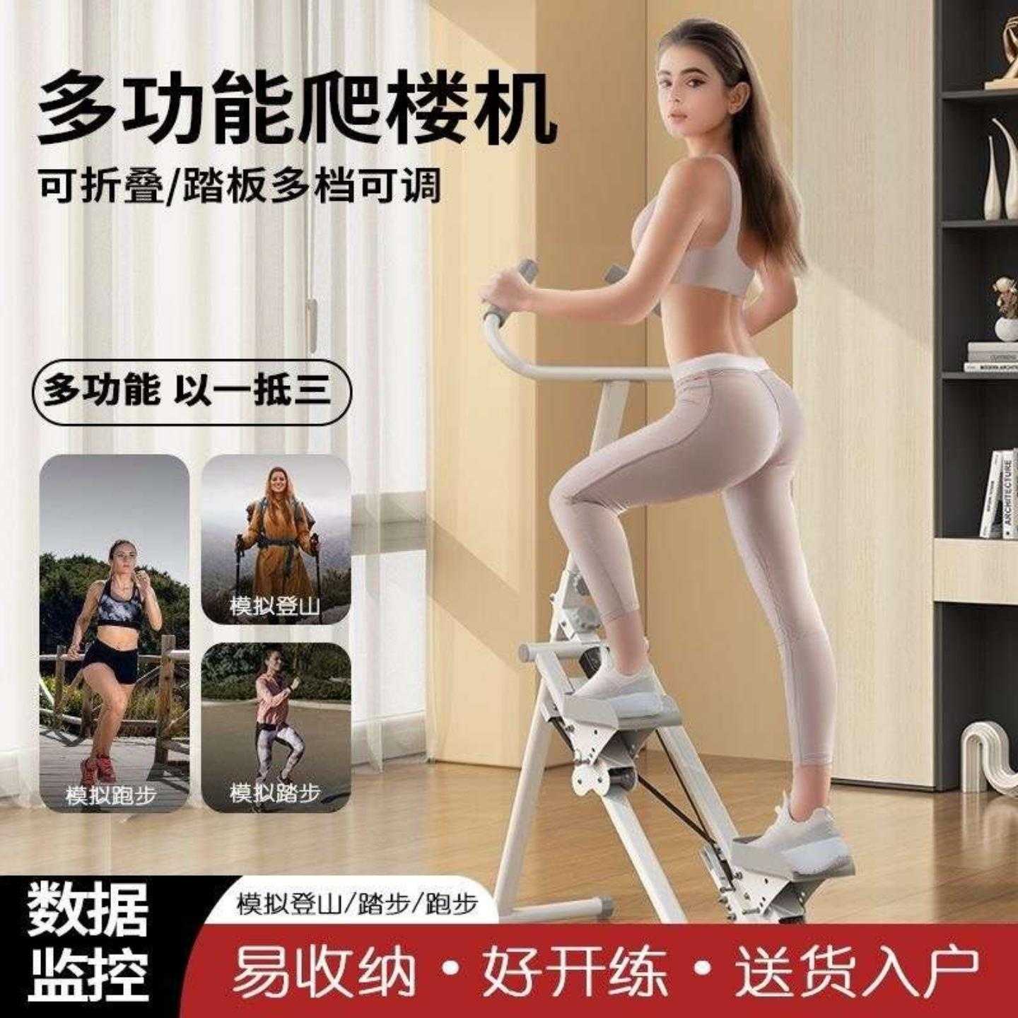 2026新款踏步机家用静音爬楼机