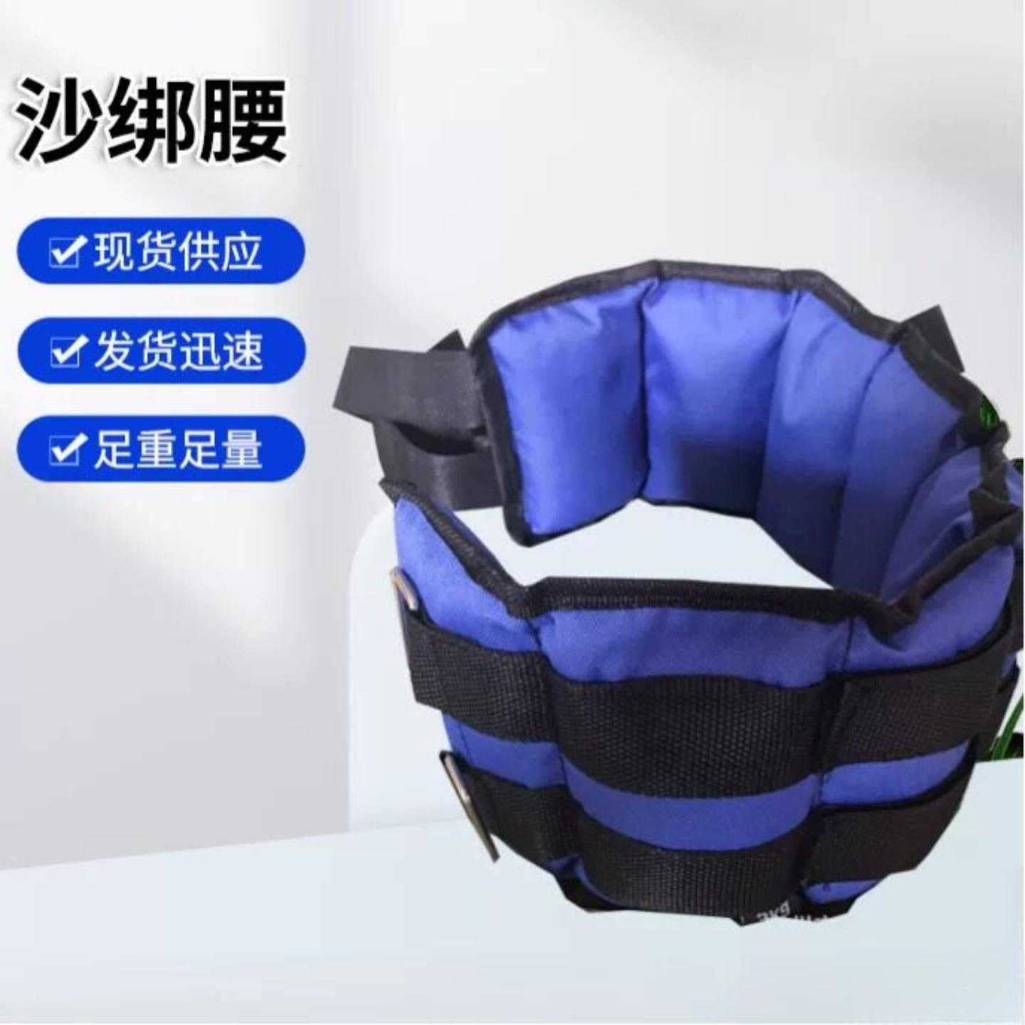 腰部负重沙袋沙绑腰训练绑手沙包