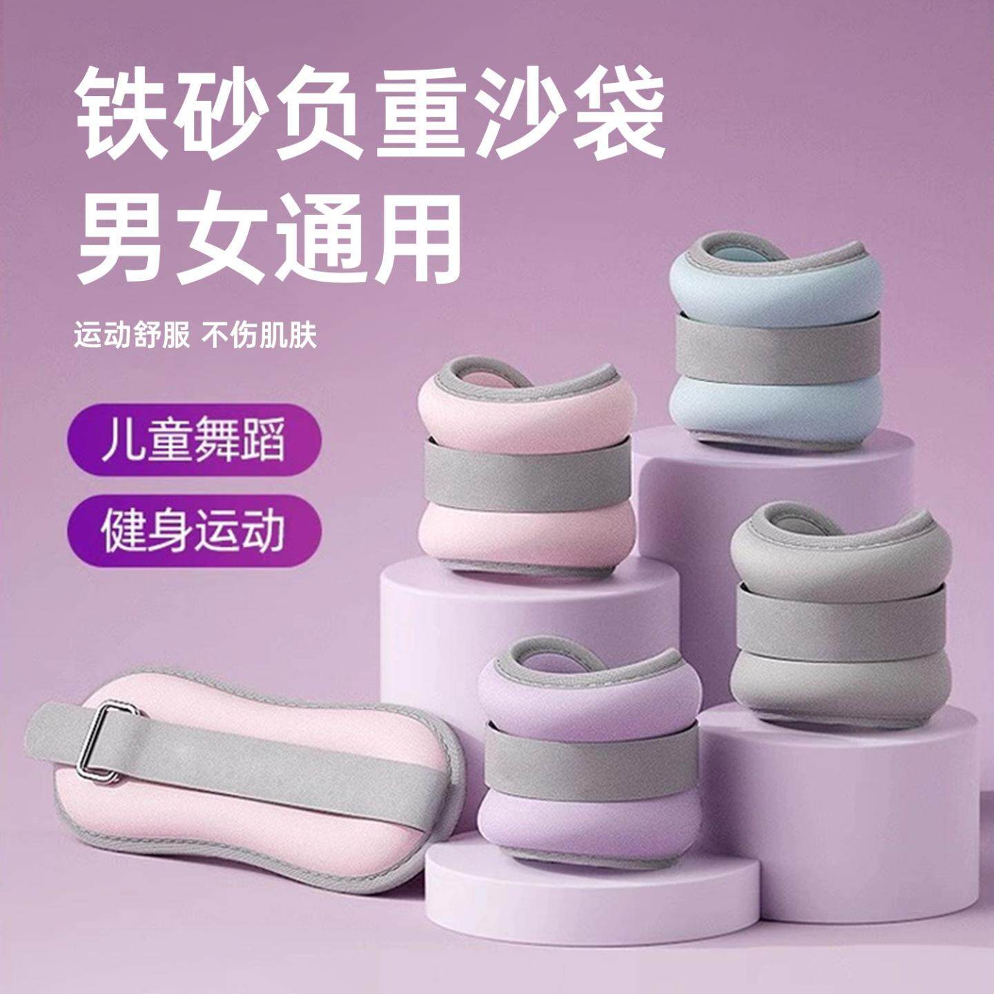手腕加重负重护腕沙袋绑腿跑步舞蹈力量训练康复负重健身运动沙包