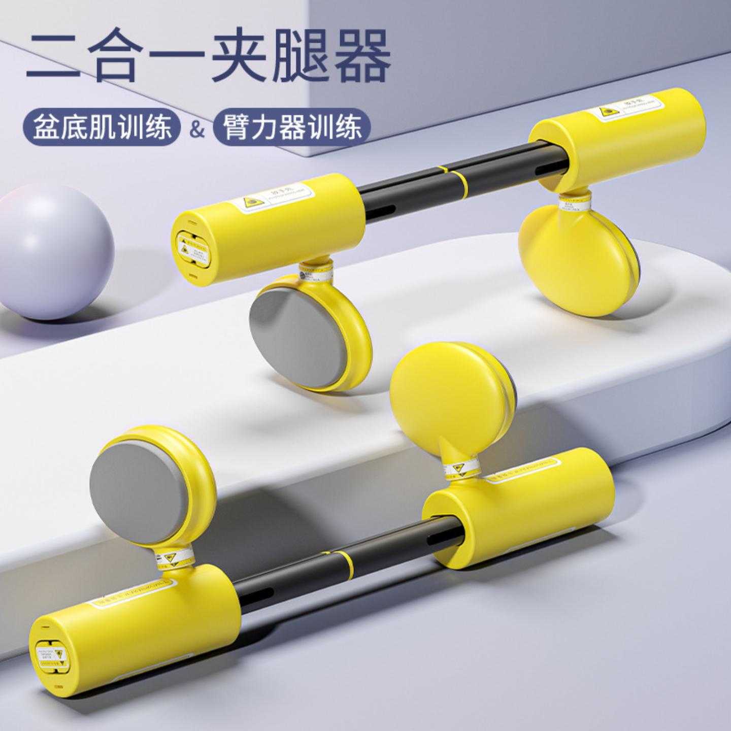 美腿夹盆底肌训练修复器家用产后