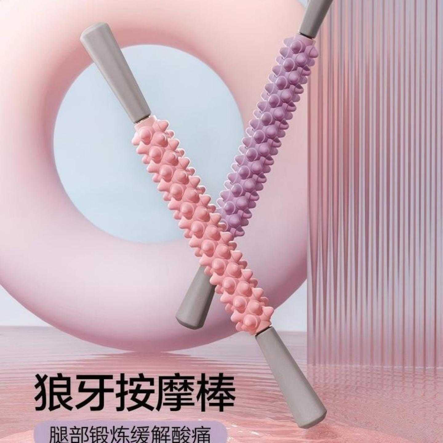 狼牙棒瑜伽馆专用滚背按摩棒腿部