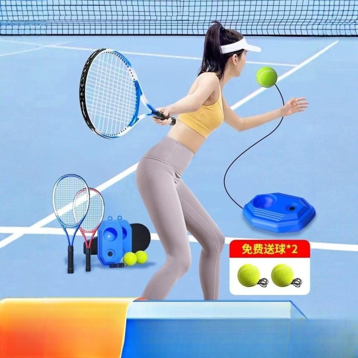 网球训练辅助器材新手初学儿童