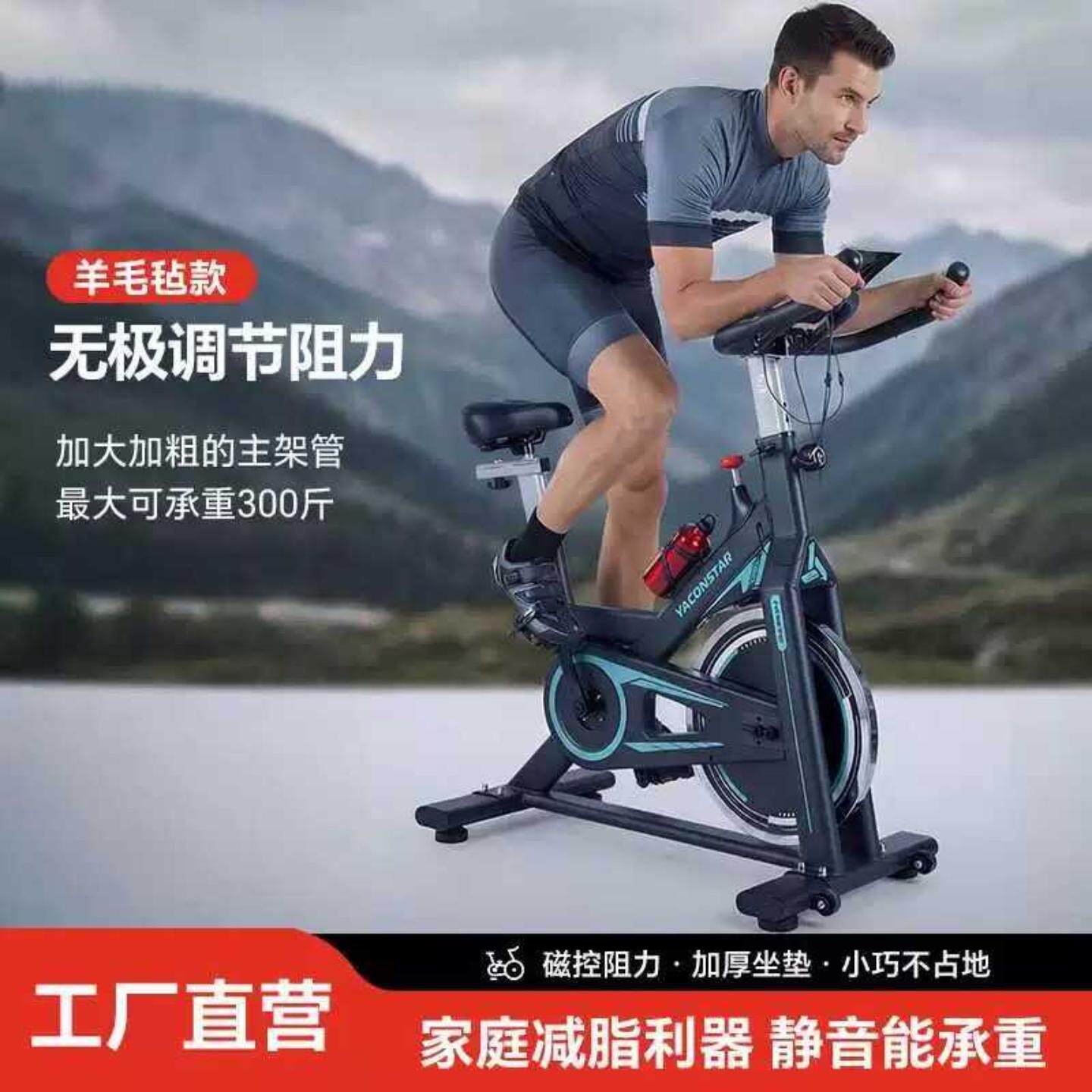 磁控动感单车家用室内健身车