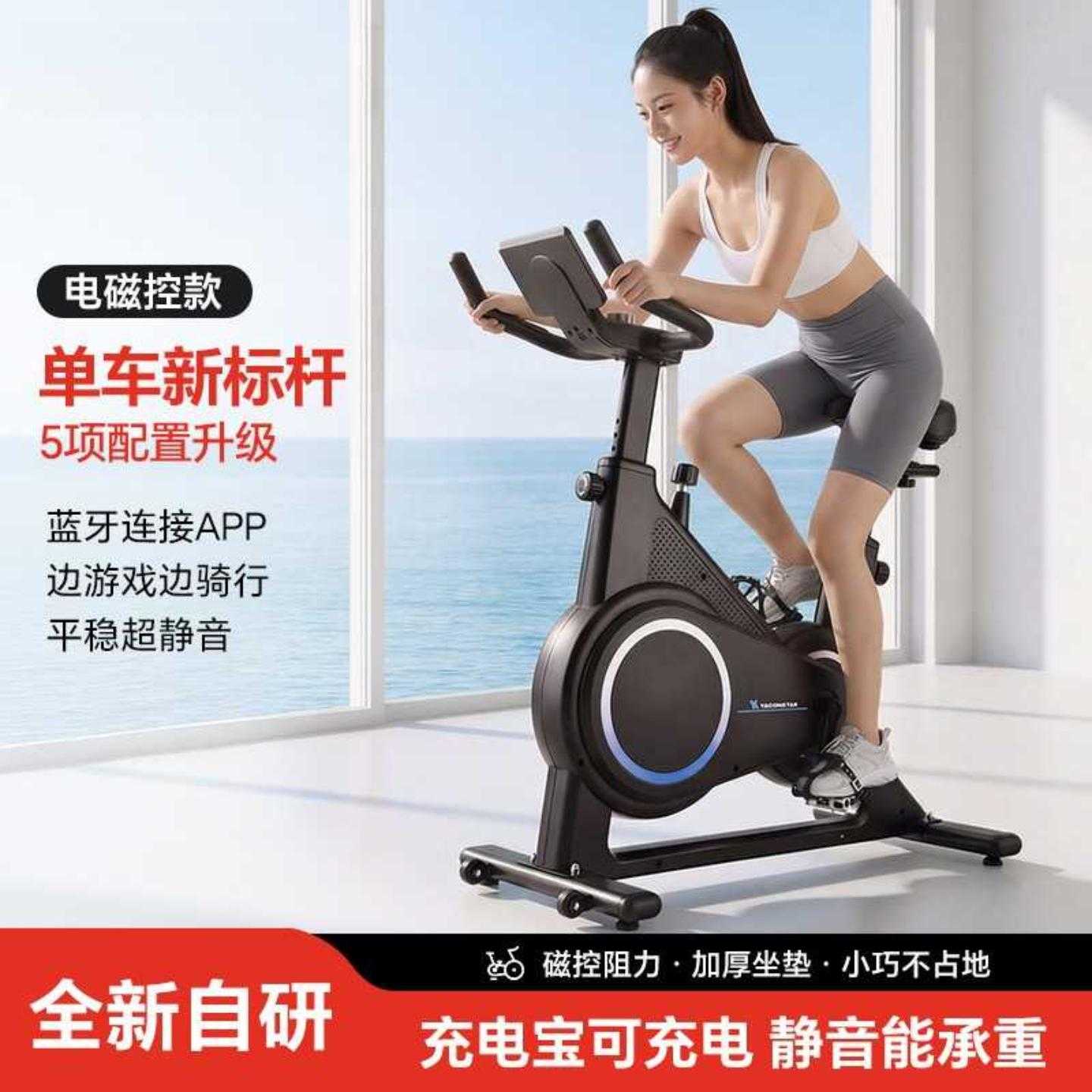 智能磁控动感单车家用超静音锻炼