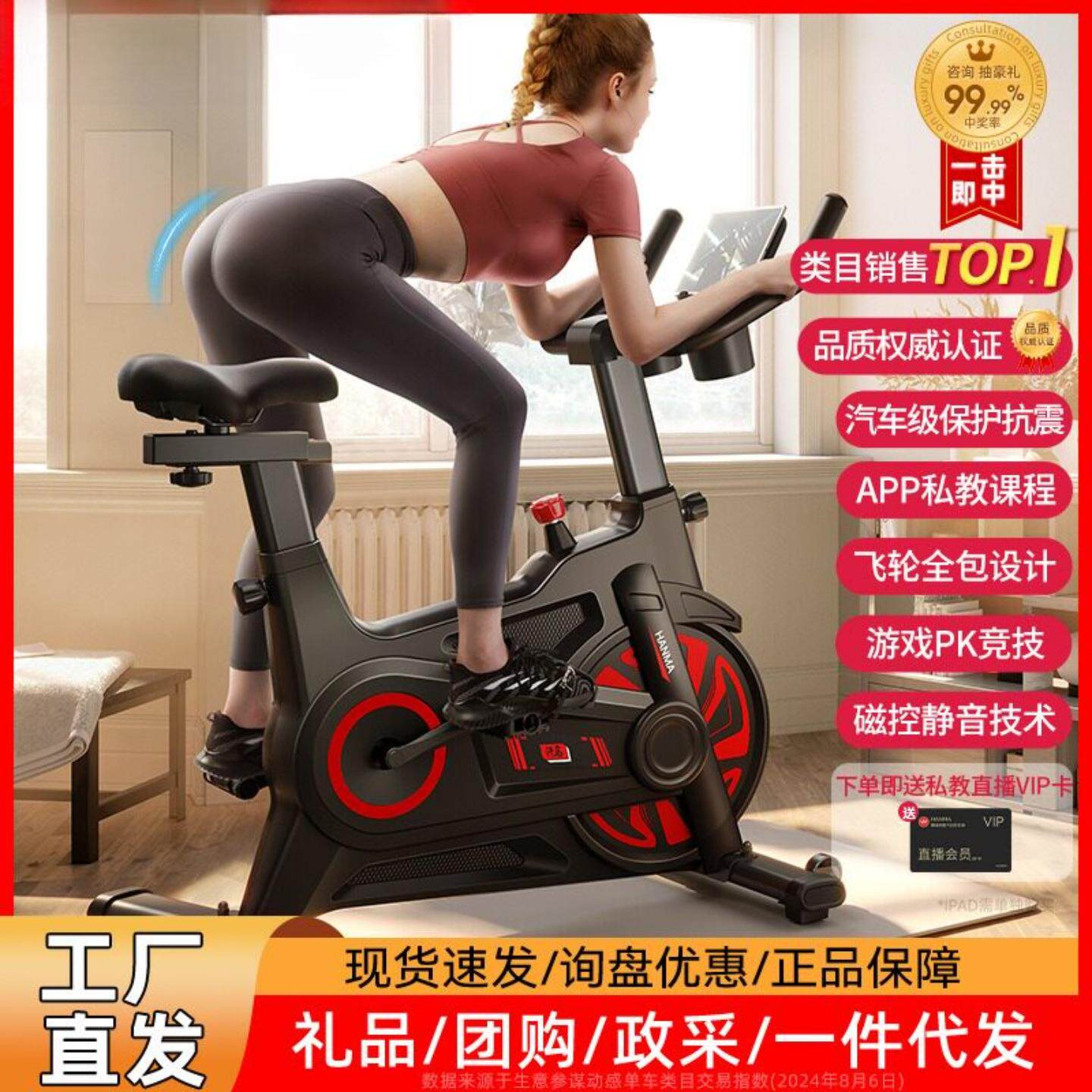 室内自行车健身器磁控助力动感