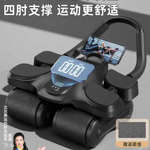 四轮健腹轮自动回弹练腹肌神器