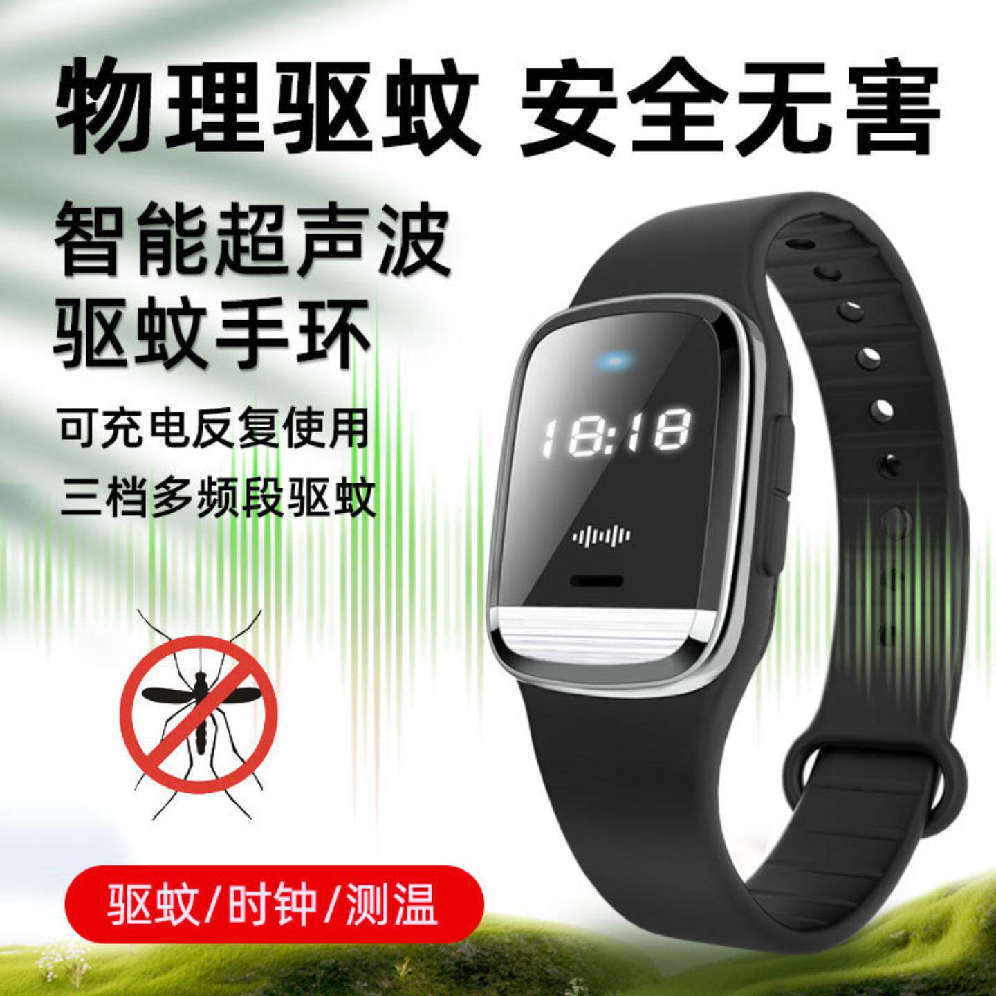 防蚊手表儿童专用超声波M20驱蚊