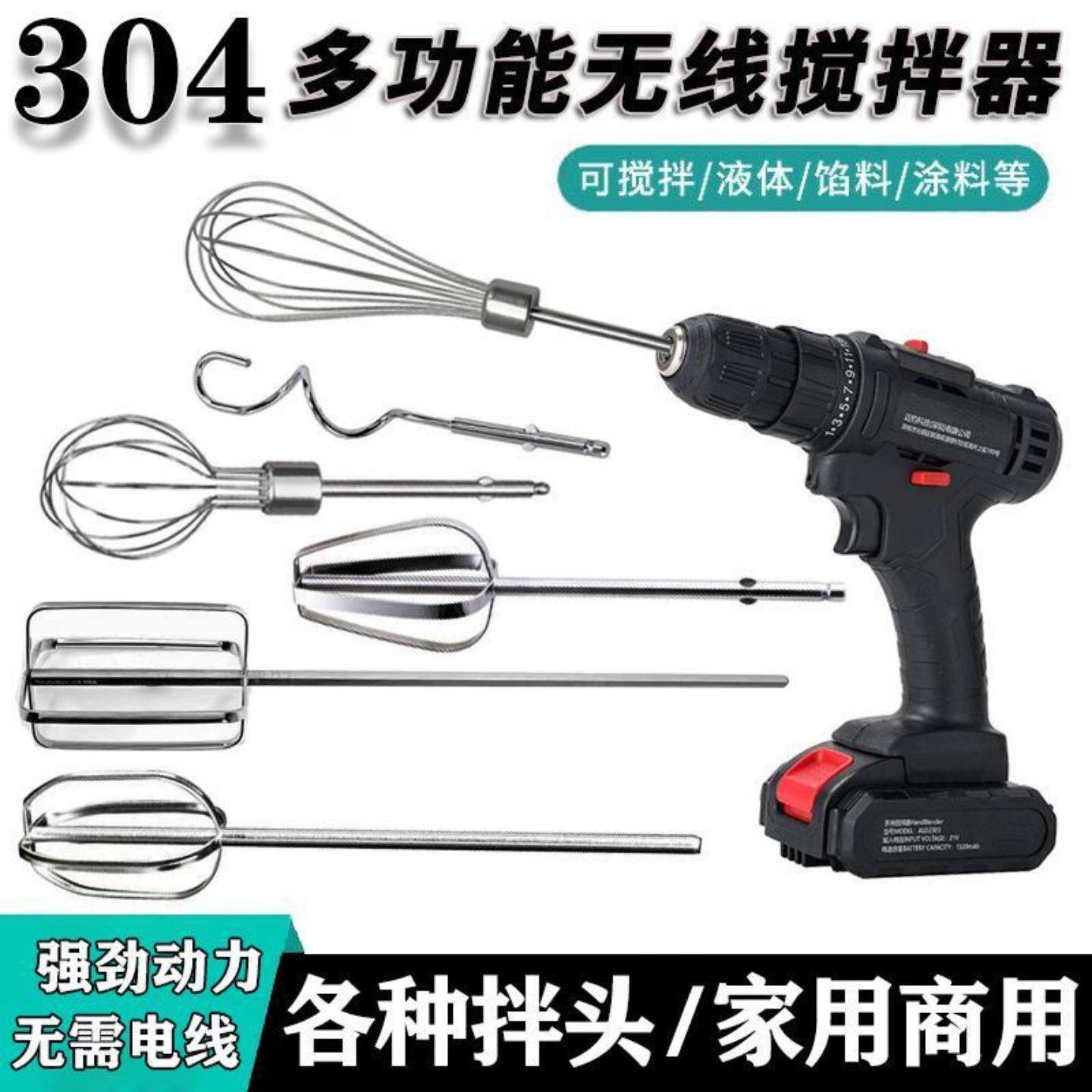 西瓜搅拌器电动搅拌机手持式