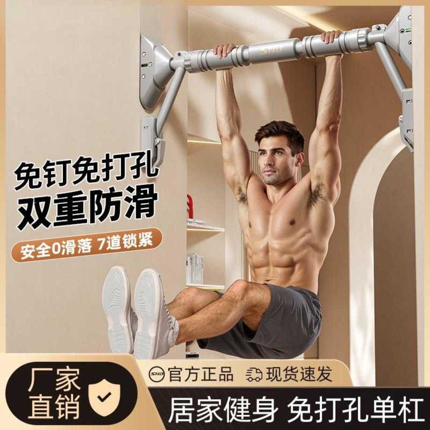 引体向上杆多功能单杠室内家用