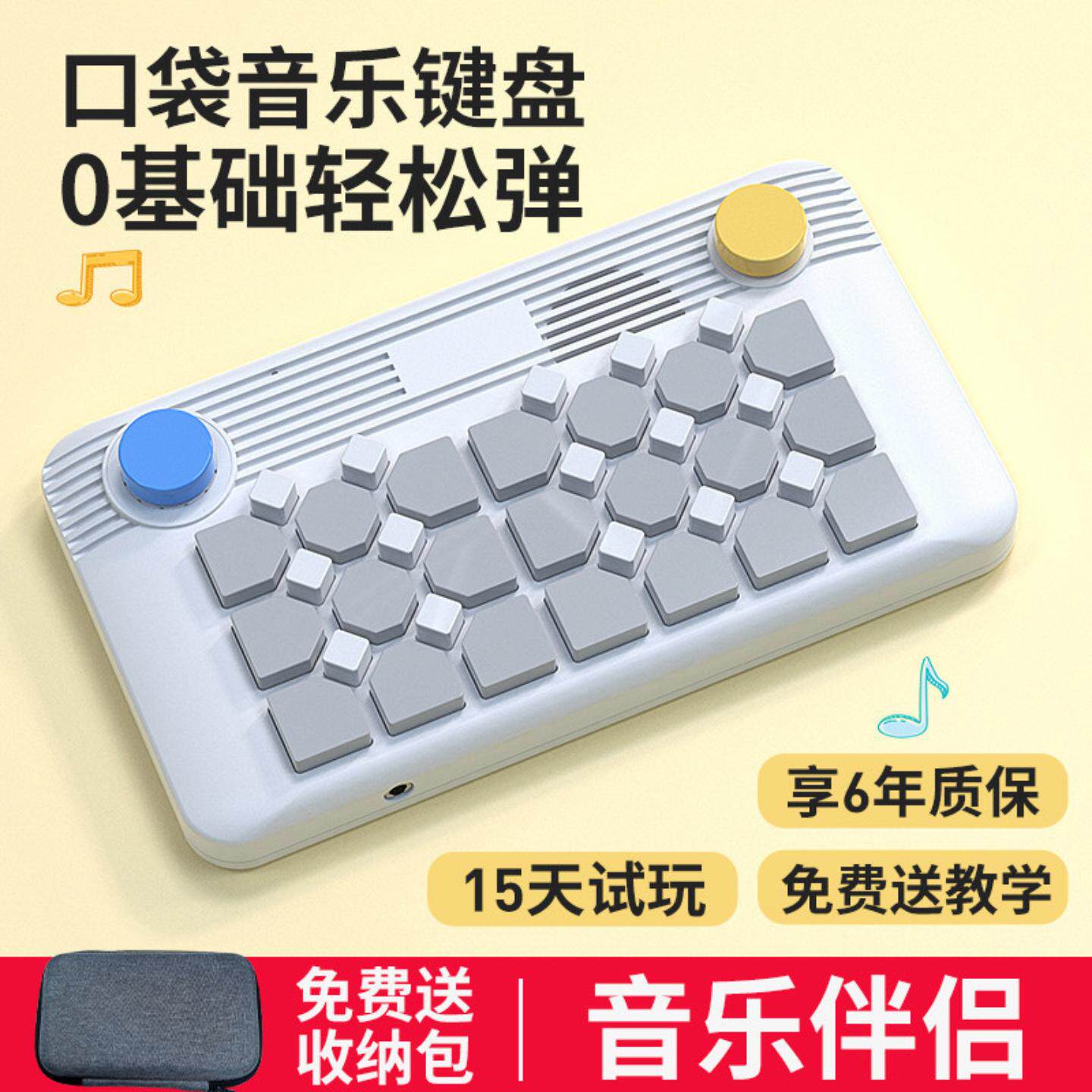 口袋键盘琴音乐盘电子钢便携MIDI编曲合成器初学儿童成人生日礼物