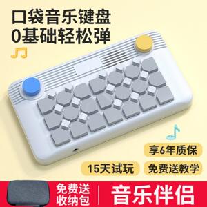 口袋键盘琴音乐盘电子钢便携MIDI