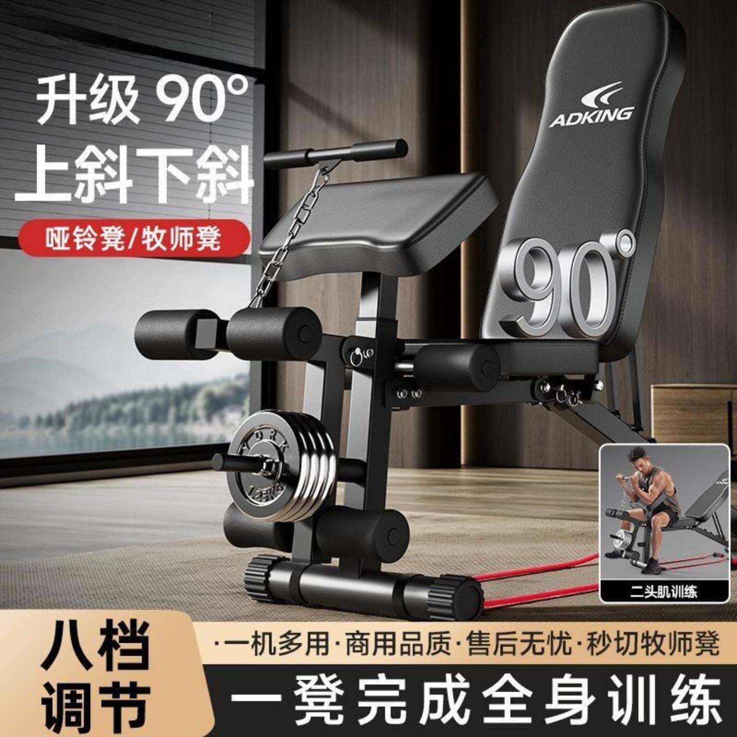 新品多功能哑铃凳家用健身运动