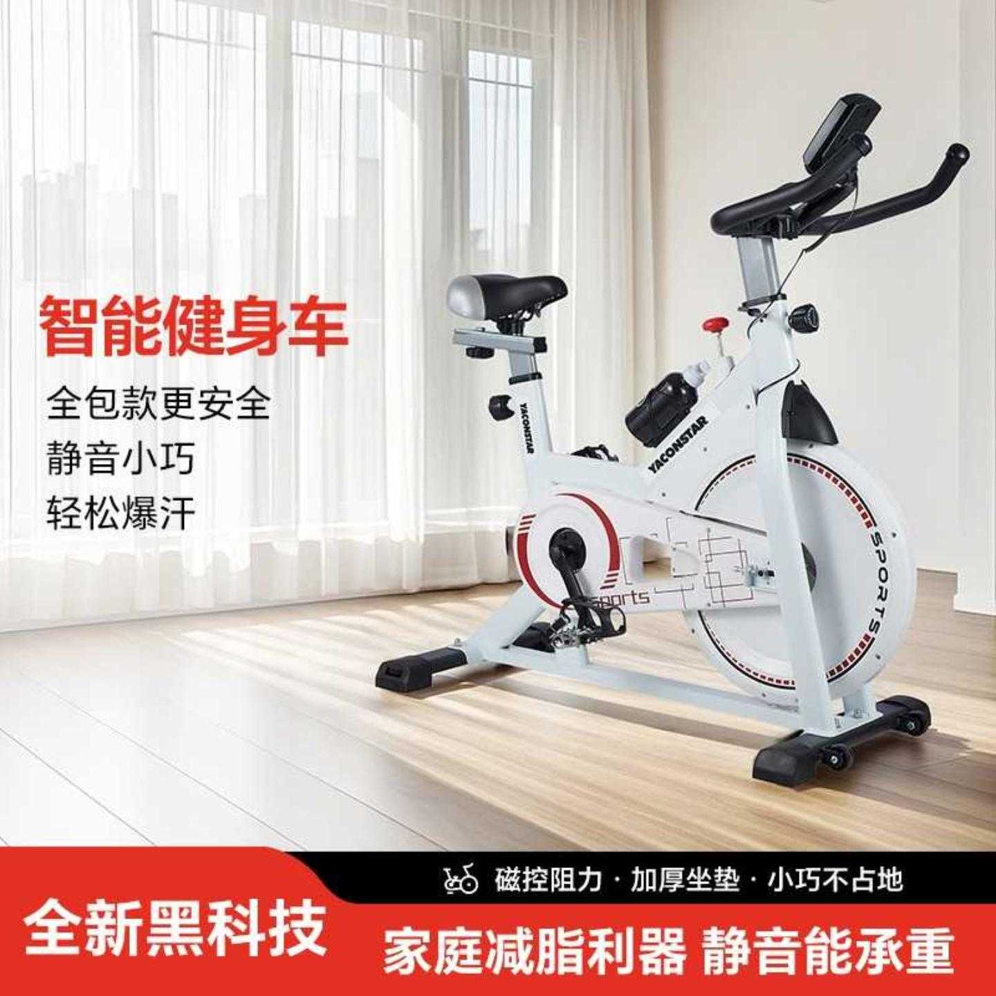 动感单车家用健身房专用运动训练