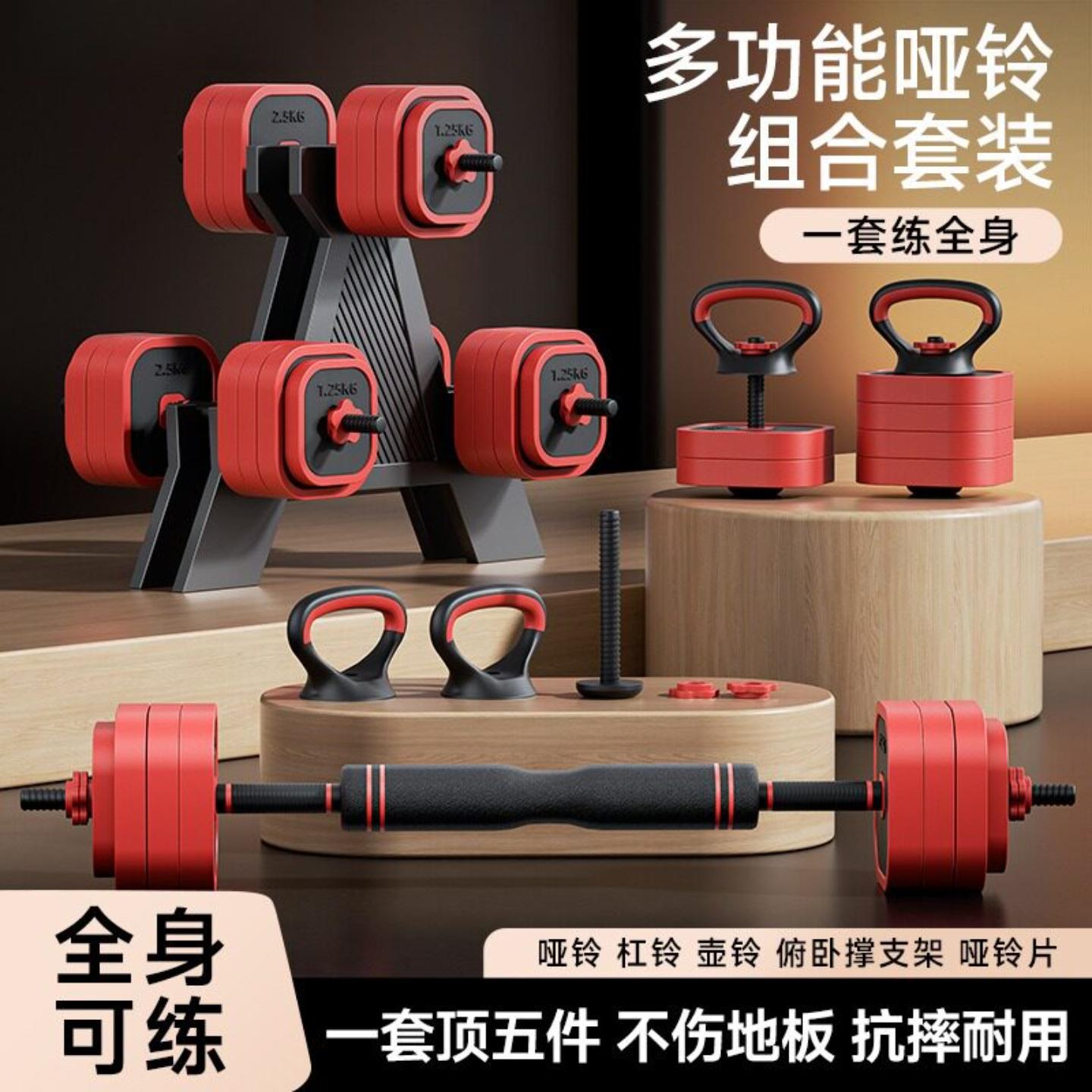 哑铃男士健身家用宿舍可调节重量