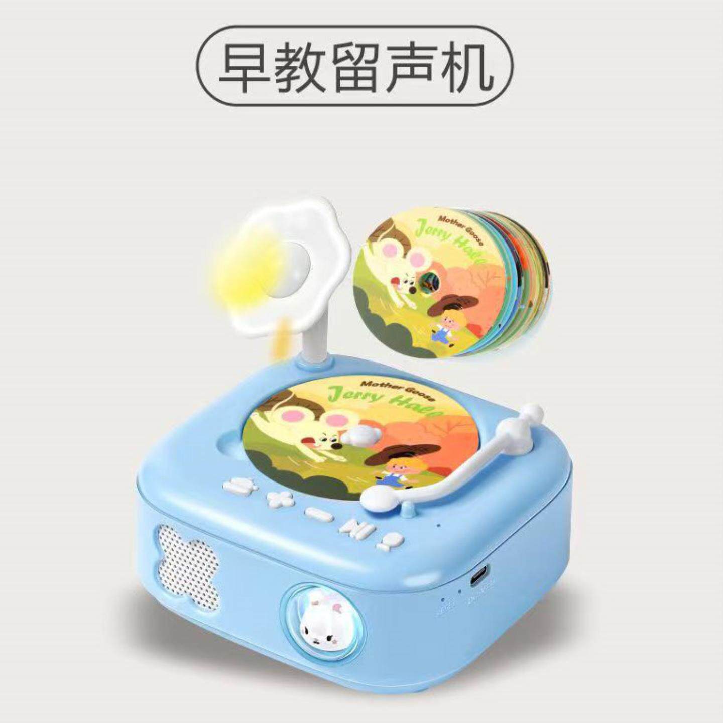 儿童早教智能留声机讲故事英语