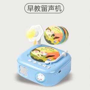 儿童早教智能留声机讲故事英语
